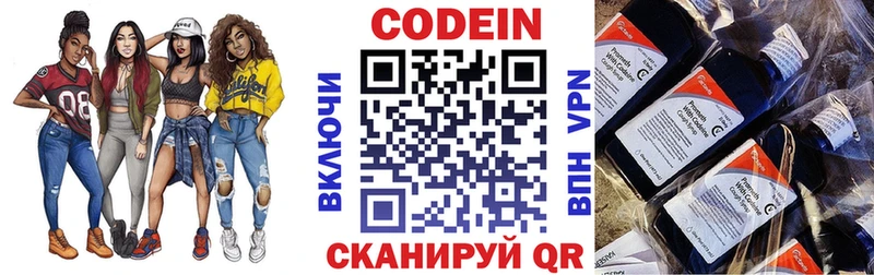 Кодеин напиток Lean (лин)  где купить наркоту  Ртищево 