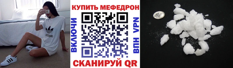 МЕФ кристаллы  Ртищево 
