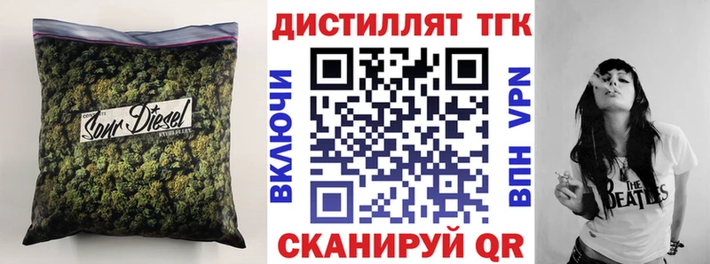 Дистиллят ТГК концентрат  где купить   блэк спрут как зайти  Ртищево 